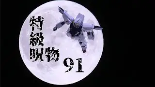 フォーミュラ計画４ additional
