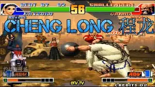 Cheng Long 程龙 (China) vs Kechu (China) Kof98 킹 오브 파이터 98 キング オブ ファイターズ98 拳皇98 yzkof