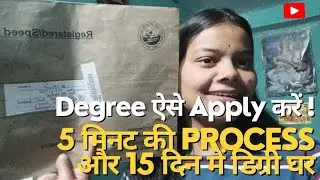 Degree Kaise Apply Kare 👍🏻| How To Apply The Degree-HNBGU |Anjali Kothiyal| 