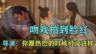 同是拍吻戏，和热巴就用吻替，和赵露思就亲到停不下来？吴磊真的被冤枉了！ #有一说二#星汉灿烂#吴磊#赵露思