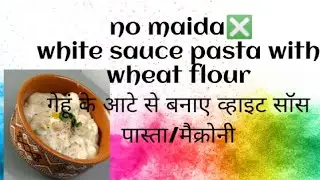 white sauce pasta with wheat flour // breakfast special //macaroni // cooking