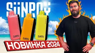 Одноразки  SunRay 9000 - честный обзор +18