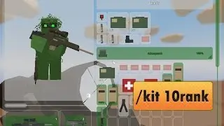/kit 10rank
