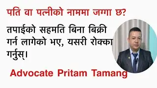 jagga rokka garne tarika | jagga rokka kasari garne |