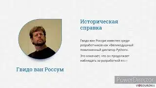 История языка Python Возможности и Преимущества