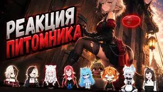 Реакция Питомника и Толи (SleDuck) на новые клипы 