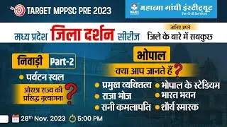 MPPSC Pre 2023 | Niwari and Bhopal | MP Jila Darshan Series | MP Jila Wise GK | mpgk Jilewar 