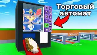 $0 to $500 TRILLION with VENDING MACHINE in Steal a Brainrot!