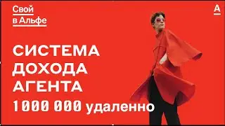 Как зарабатывать без вложений удаленно на партнерке  Альфабанка #альфабанк