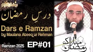 Dars e Ramzan | Dars # 01 || Alkahf Official || Maulana Ateeq ur Rehman.