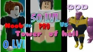 Noob Vs Pro Vs God (Roblox tower of hell)