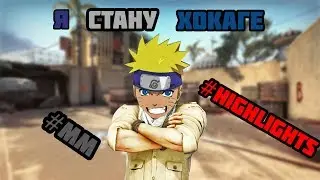 #мм highlights NARUTO