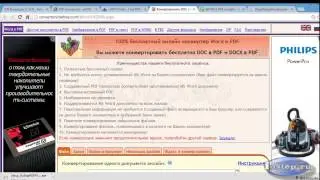 Создание 3D книги.2-й ШАГ. Создание PDF файла