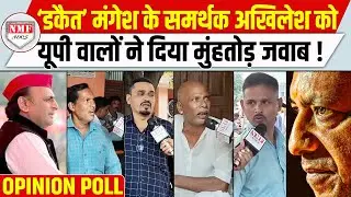 Mangesh Yadav एनकाउंटर पर Akhilesh ने उठाया सवाल तो भड़क गये यूपी वाले, मिला करारा जवाब | Yogi