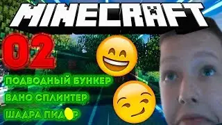 Напарники - #2 - Осторожно эпилепсия! [1.12.2]