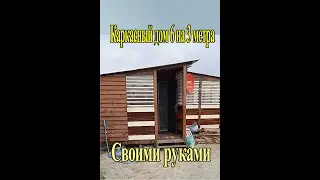 Как построить каркасный дом 6 на 3 метра своими руками? Подробно от фундамента до крыши. Frame house
