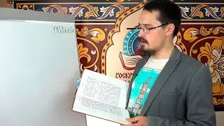 Video Tutorial on Liturgical Reading Techniques (RPSC)