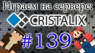 Игра на сервере 