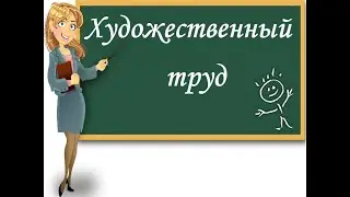 Презентация работ  Организация выставки за 3 ю четверть   8 класс