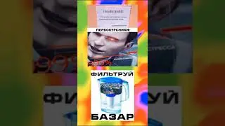 МЕМ 