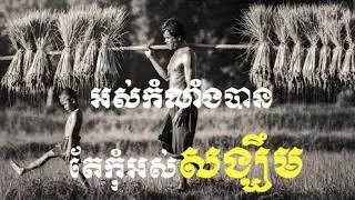 ស្តាប់ពេលគេង  បន្ធូរអារម្មណ៍តានតឹង-Relaxing music for sweet dream Bedtime life #relaxing #song