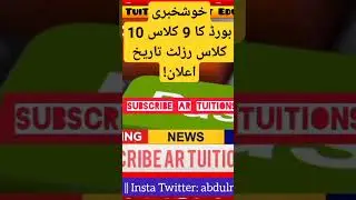 9th class result 2023 - 10th class result 2023 - matric result 2023 - SSC part 1 & 2 result 2023