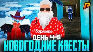 COMPLETING DAYS 4-5 OF NEW YEAR'S QUESTS IN RADMIR RP