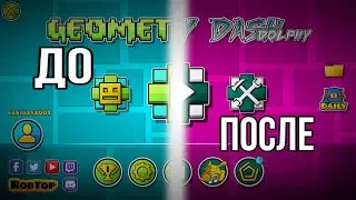 КАК УСТАНОВИТЬ ТЕКСТУР ПАК В GEOMETRY DASH?🤨