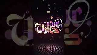 EID Mubarak Motion Graphic Promo #eid #motiongraphics #shorts