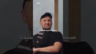 ЗУБАРЕВ ПРО НАСТОЯЩЕЕ СЧАСТЬЕ. #shorts #зубарев #джарахов