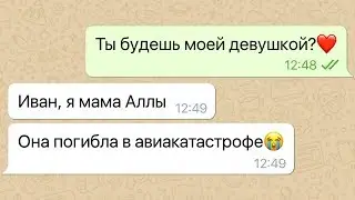 Last conversation with a girl / Sad story
