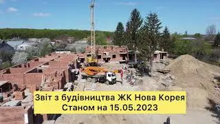 Звіт з будівництва житлового комплексу 