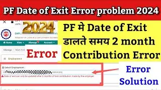 Date of exit pf after 2 month problem | Date Of Exit Can Only Update After to Months | date of exit