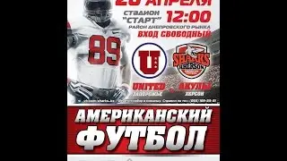 Акулы  - United 26.04.15