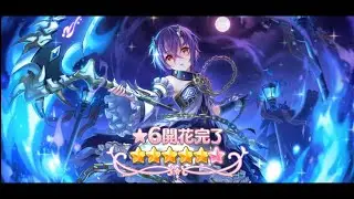 Princess Connect! Re:Dive - 6* Star Shinobu Trial Quest 