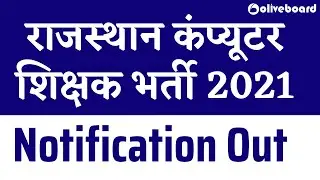 Rajasthan Computer Teacher Vacancy 2021 Latest News | Syllabus | Exam Pattern