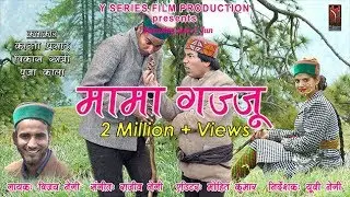 Mama Gajju 