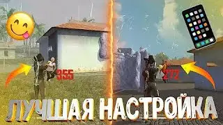 ЛУЧШИЕ НАСТРОЙКИ НА IPHONE 12 PRO MAX🌪❤️
