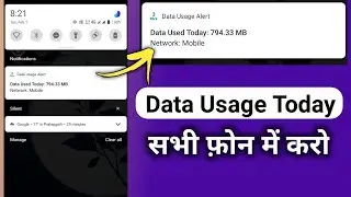 Data Usage Today 2022 || data usage notification || today,data usage notification