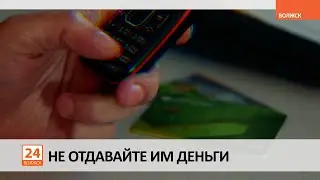 Не отдавайте им деньги