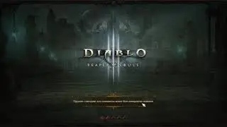 Diablo 3 21 сезон 50 000 000 золотых