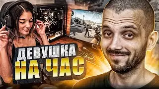 ЗАКАЗАЛ НЕАДЕКВАТНУЮ E-GIRL В КС ГО (CS:GO)