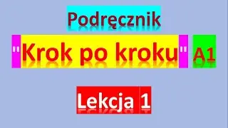 Krok po kroku A1. Урок 1, часть 3. Польский язык. Język polski.