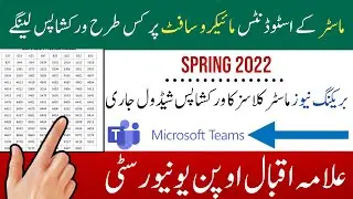 Aiou Workshop / Aiou Master Workshop / Aiou Online Workshop 2022 / Aiou Microsoft Teams / AIOU 2022