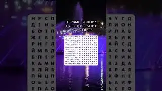 Пиши какие?