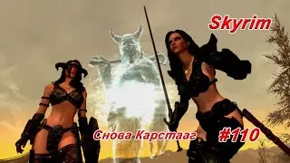 А слабо без читов?!? ► TES V: Skyrim 