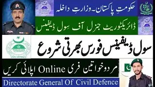 civil Defence pakarmy jobs 2021
