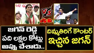 CM Jagan Strong Counter to Ys Sharmila Comments : PDTV News