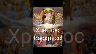 Да воскреснет Бог#давоскреснетБог#православие