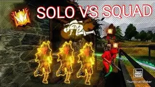 SOLO VS SQUAD UNBILEVABLE GAMEPLAY || RONAK FF YT